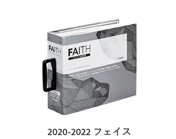 ɽFAITH2020¿